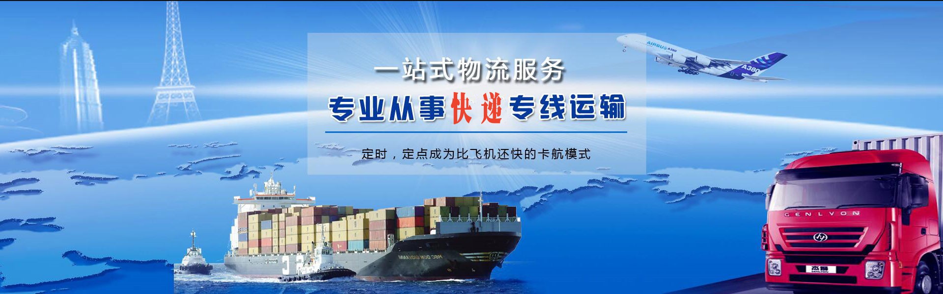 合山到太原物流公司-合山至太原物流专线-合山空运到太原-优时通物流有限公司