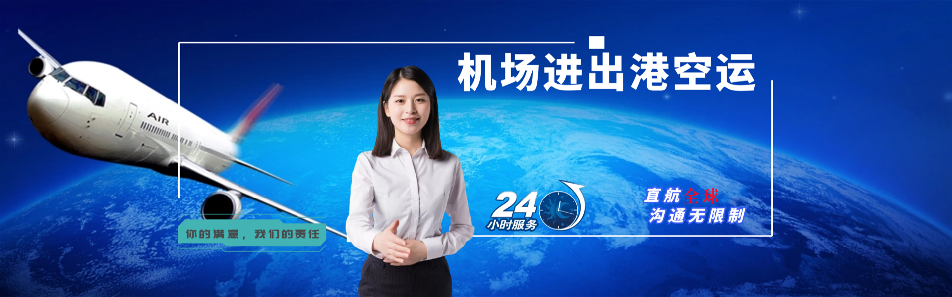 合山到太原物流公司-合山至太原物流专线-合山空运到太原-优时通物流有限公司