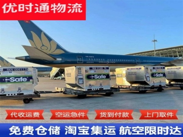 合山到太原空运加急专线